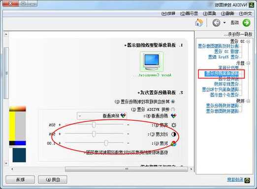台式电脑显示器怎么调色泽，台式显示器颜色设置怎么调节！