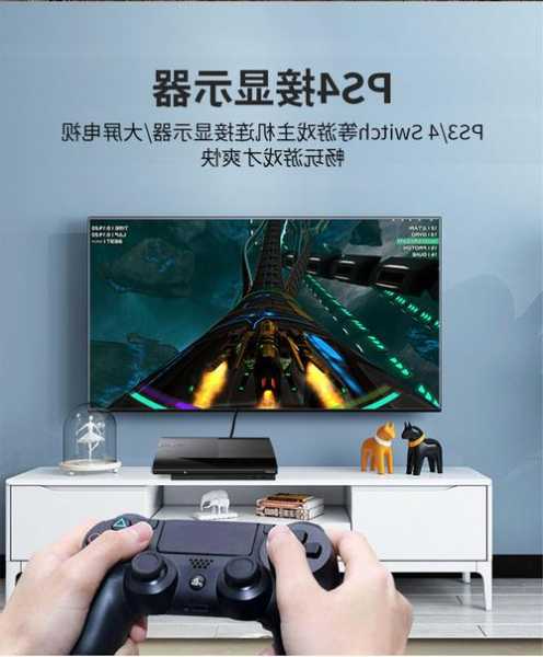 PS4台式电脑显示器切换HDMI，ps4连接电脑显示器hdmi？