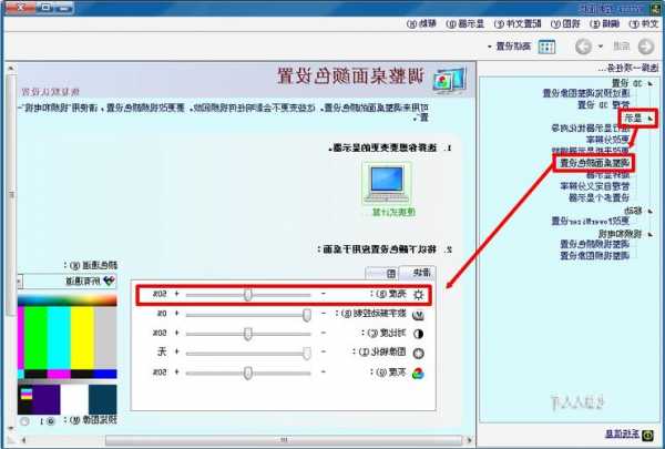 WINXP台式电脑无按钮如何调显示器亮度，台式xp电脑怎么调节亮度