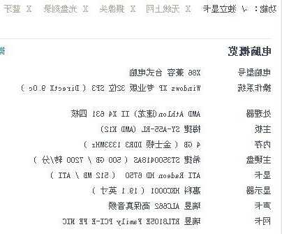 台式电脑及显示器功率多少w，台式显示器有多大的？