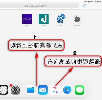 台式电脑显示器分屏ipad，台式电脑显示器分屏怎么操作？