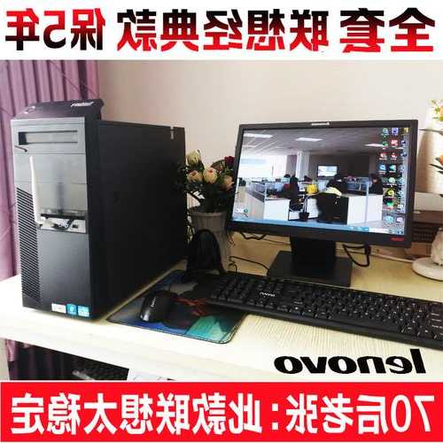 联想电脑台式机全套主机显示器，联想电脑台式机全套主机显示器不亮？