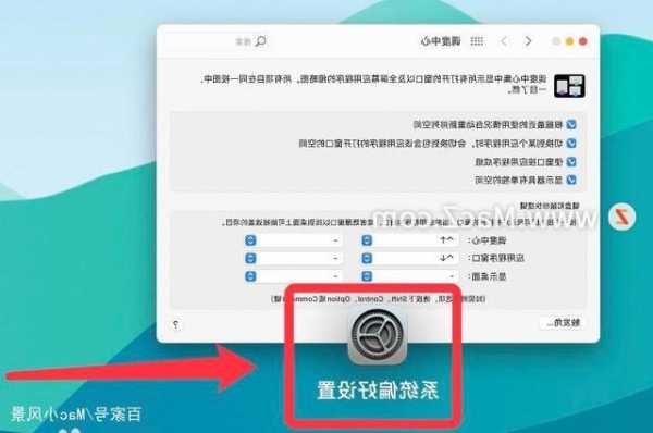 怎么把mac台式电脑变显示器，macbook充当台式机显示器