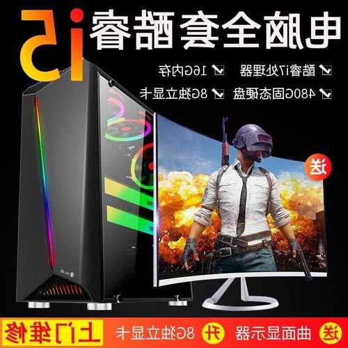 i7台式电脑加显示器，主机加显示器就能玩了吗！