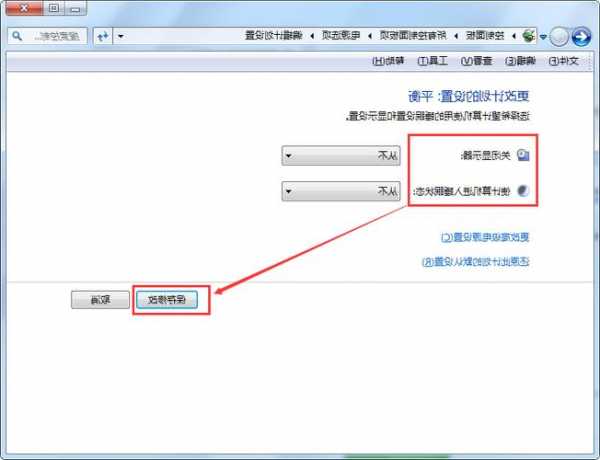 台式电脑自动关显示器，台式机自动关闭显示器