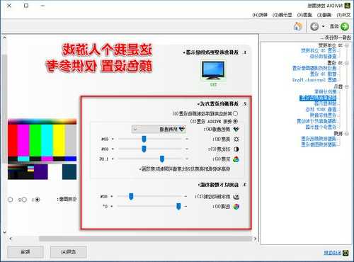 台式电脑彩色显示器设置，台式机色彩怎么设置？