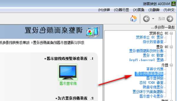 台式电脑win7调整电脑显示器亮度，win7台式电脑显示器亮度怎么调？