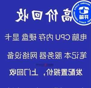 南昌回收台式电脑显示器，南昌回收台式电脑显示器电话！