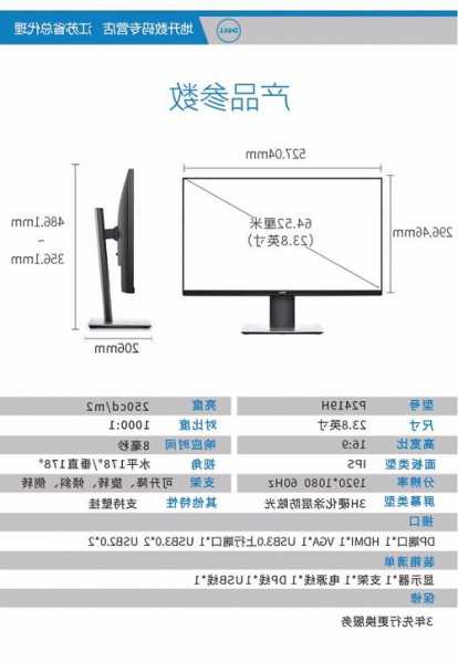 台式电脑显示器规格，台式电脑显示器规格型号在哪里看到？