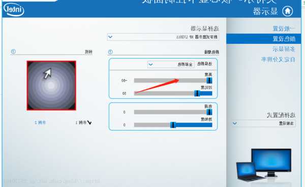 台式电脑wdos10怎么调显示器亮度，台式电脑wdos10怎么调显示器亮度高低？