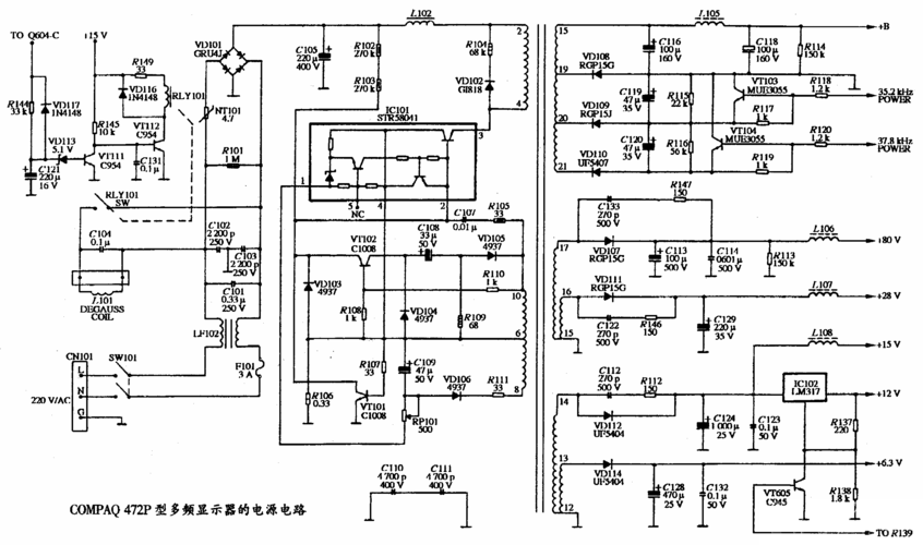 台式电脑显示器电源板电路图？台式电脑显示屏电源线连接图？