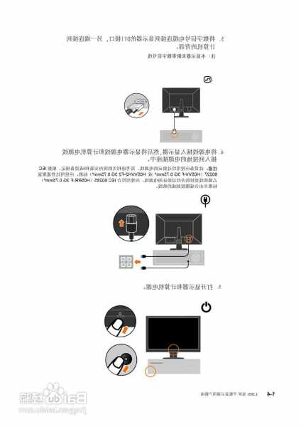 台式显示器电脑使用说明书？台式显示器设置？