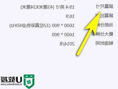 台式电脑显示器尺寸怎么调整大小，台式电脑显示器尺寸怎么调整大小图解！