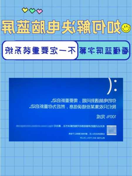 台式电脑显示器蓝屏怎样解决，台式显示器蓝屏怎么解决！