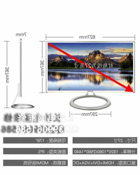 电脑台式显示器尺寸？电脑台式显示器尺寸怎么测量？