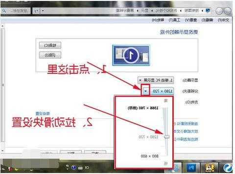 台式电脑显示器变大了怎么调，台式电脑显示屏变小怎么调整！