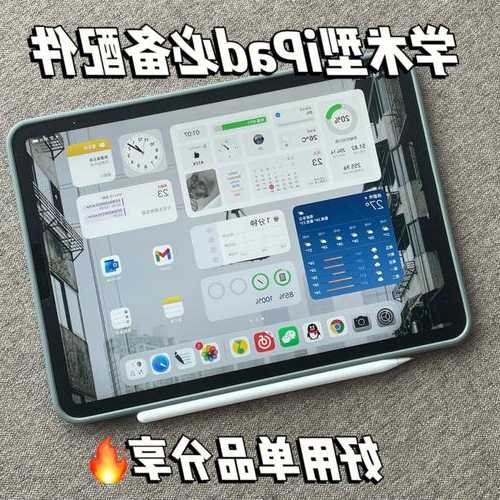 ipad做台式电脑显示器的配件，ipad做主机显示器！