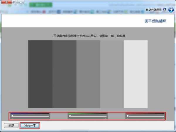 台式电脑显示器校色，电脑显示器如何校色！