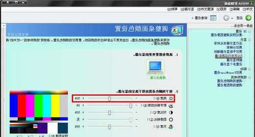 台式电脑显示器调色教程，台式显示器颜色设置？