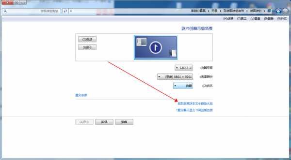 台式电脑显示器字体压缩了，电脑显示屏字体变小了怎么调回来