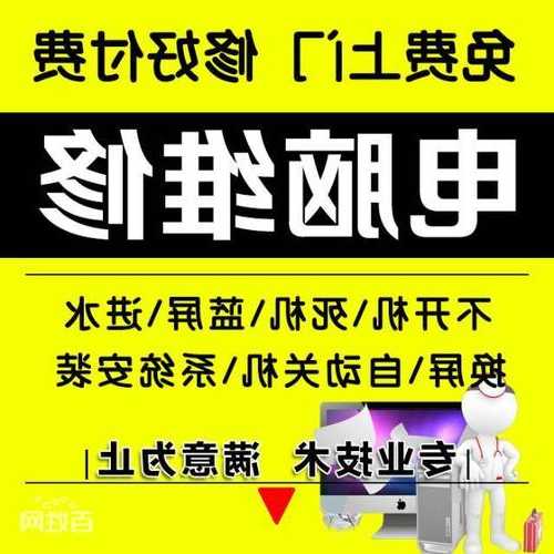 台式电脑显示器维修平台？电脑显示器上门维修？