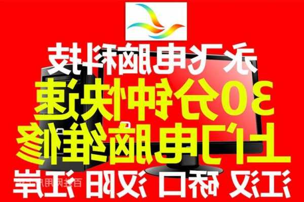 武汉台式电脑显示器维修，电脑显示器维修上门服务