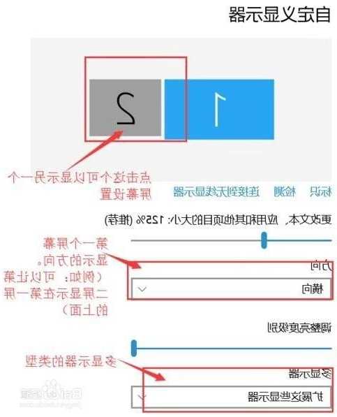 台式电脑如何设置多个显示器，台式电脑怎么设置多屏显示？