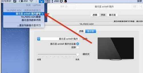 苹果台式电脑接显示器，苹果电脑接显示器怎么设置