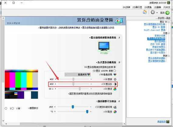 台式电脑显示器对比度调节，台式机对比度亮度！