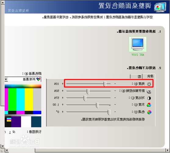 联想台式电脑显示器黄屏，联想电脑显示器发黄怎么调