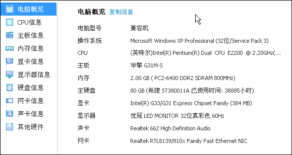 怎样查台式电脑显示器型号，怎样查台式电脑显示器型号配置