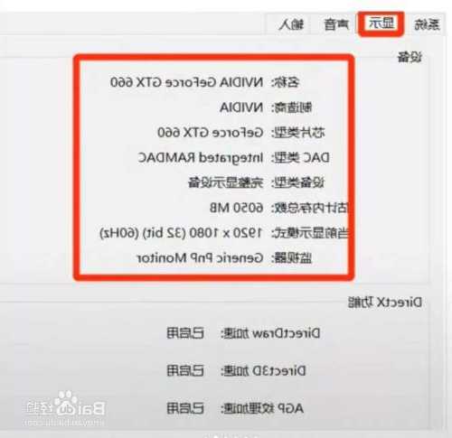 怎样查台式电脑显示器型号，怎样查台式电脑显示器型号配置