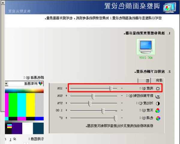 台式电脑显示器彩色怎么调，台式机电脑屏幕颜色不对怎么调试